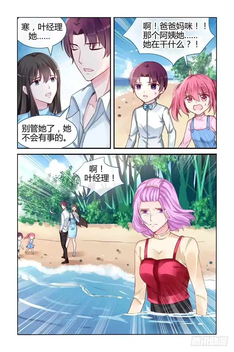 《霸情恶少：调教小逃妻》心如死灰 第8页