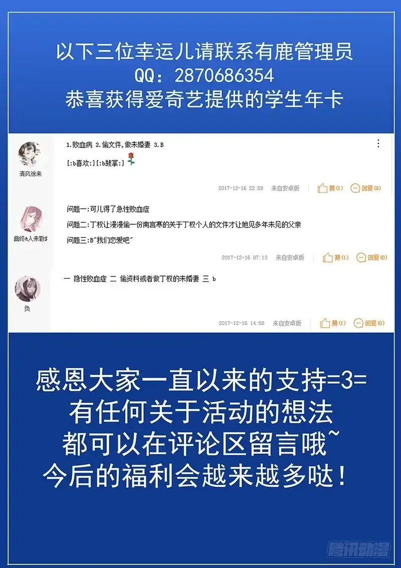 《霸情恶少：调教小逃妻》心如死灰 第9页