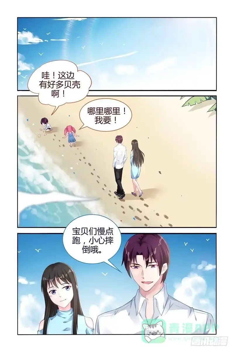 《霸情恶少：调教小逃妻》心如死灰 第1页