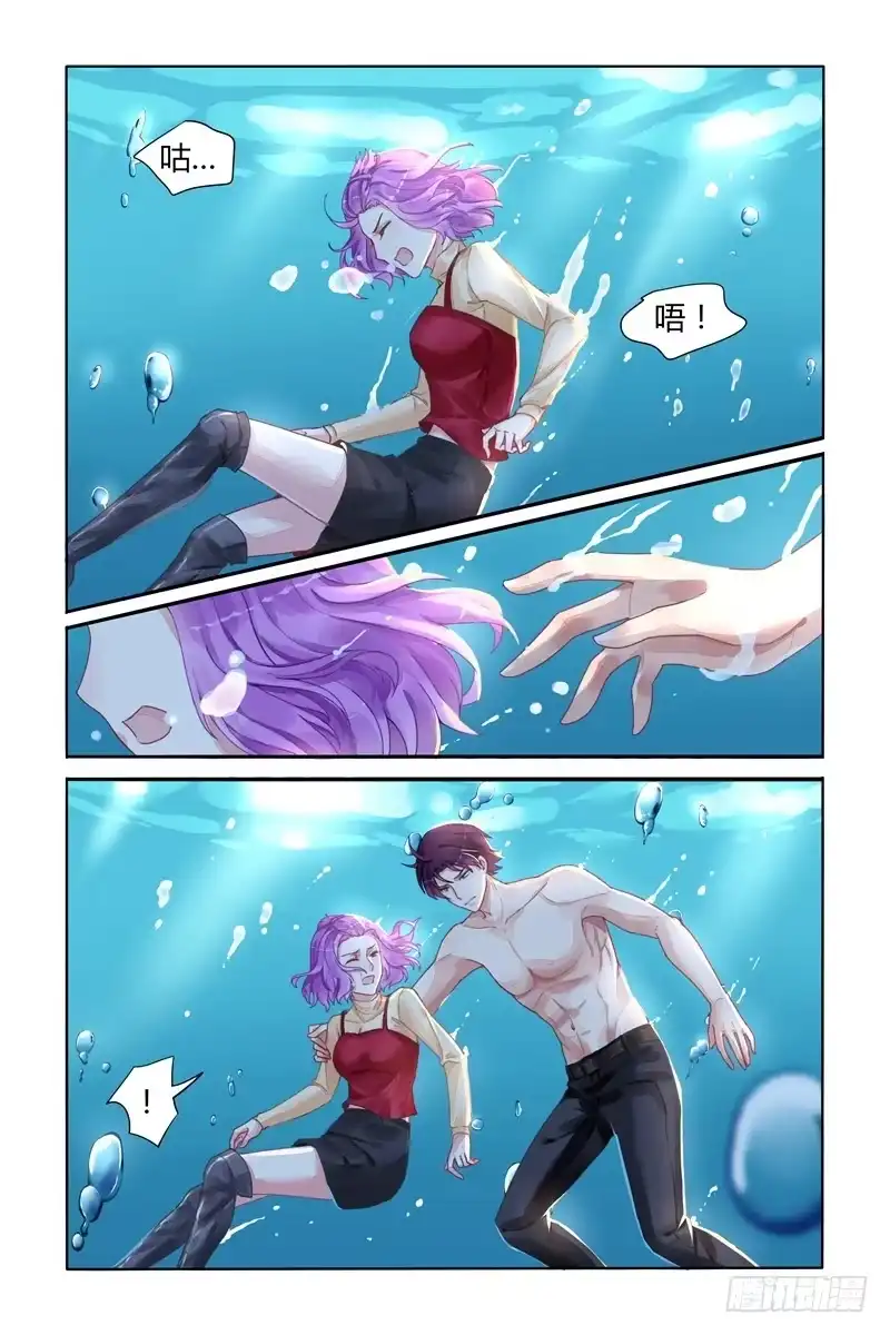 《霸情恶少：调教小逃妻》为什么救我 第2页