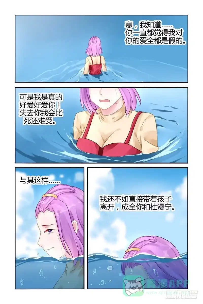 《霸情恶少：调教小逃妻》为什么救我 第1页