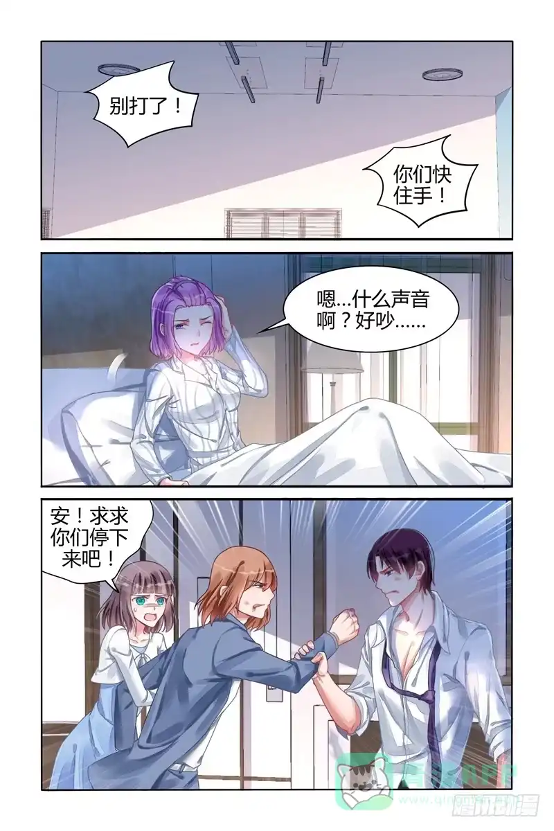 《霸情恶少：调教小逃妻》地图？情书？ 第1页