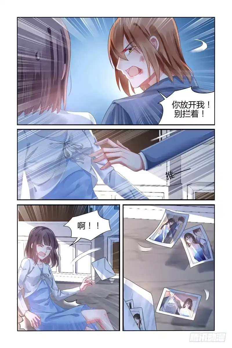 《霸情恶少：调教小逃妻》地图？情书？ 第2页