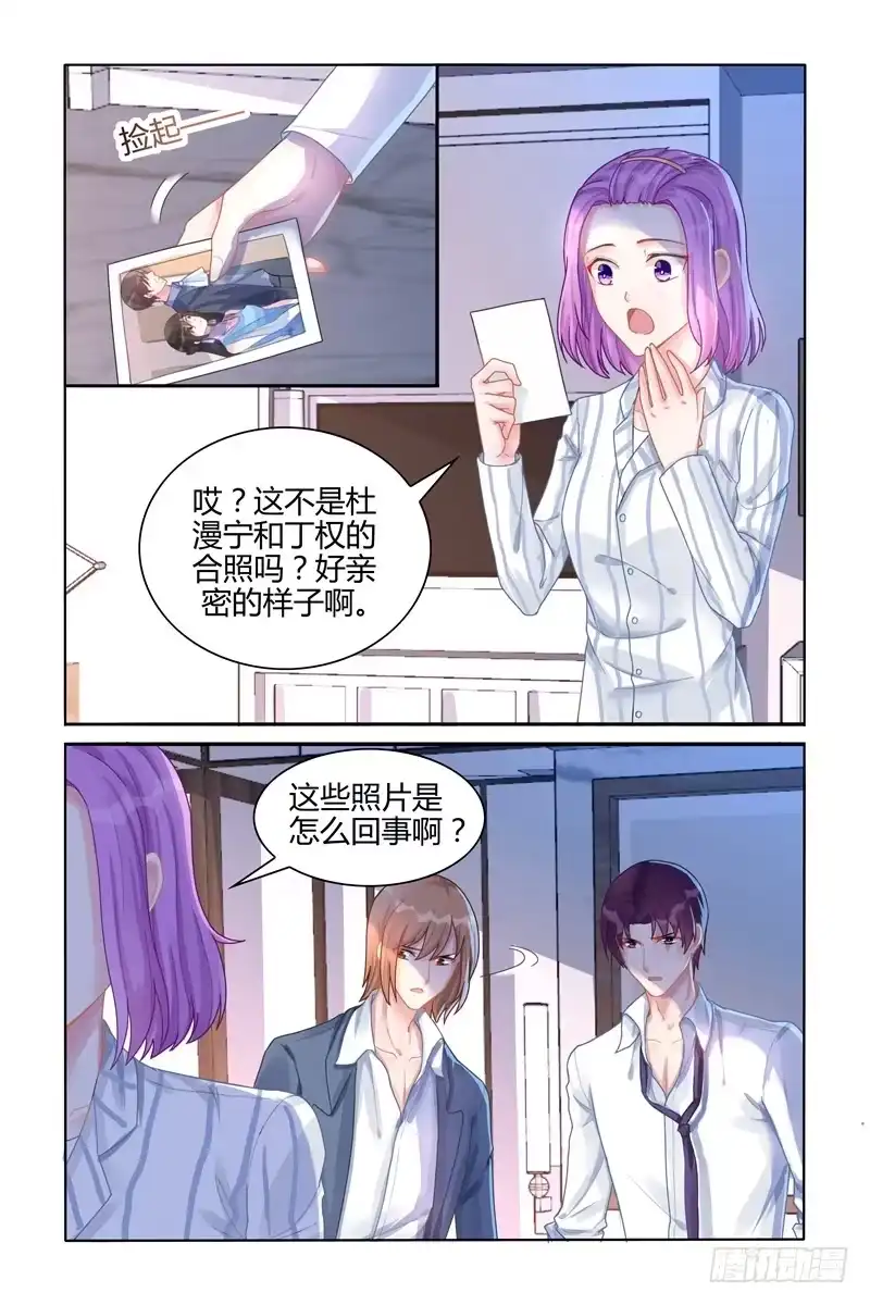 《霸情恶少：调教小逃妻》地图？情书？ 第3页