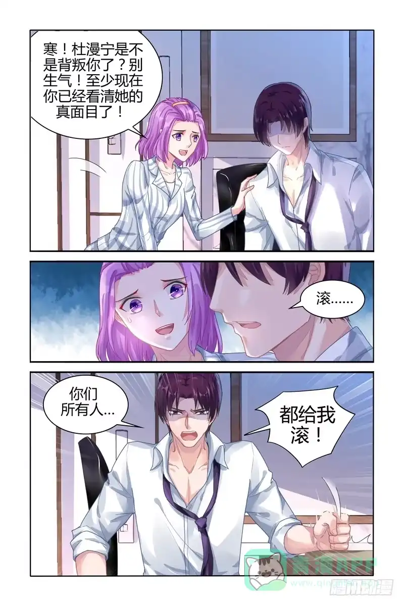 《霸情恶少：调教小逃妻》地图？情书？ 第6页