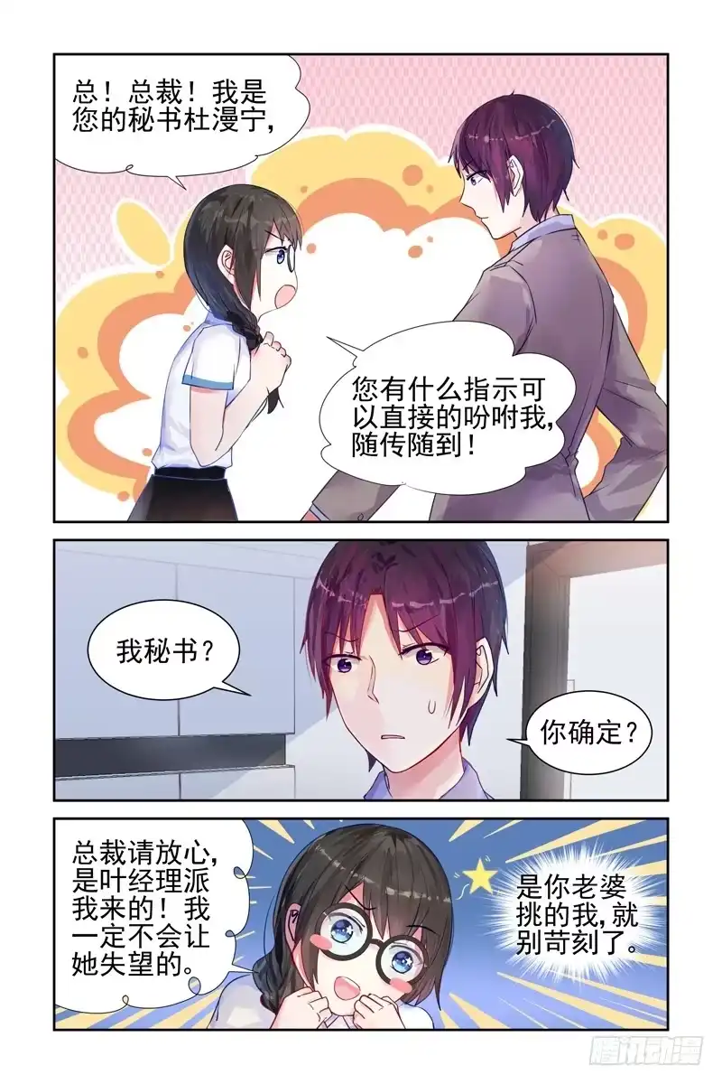 《霸情恶少：调教小逃妻》首战告捷！ 第7页