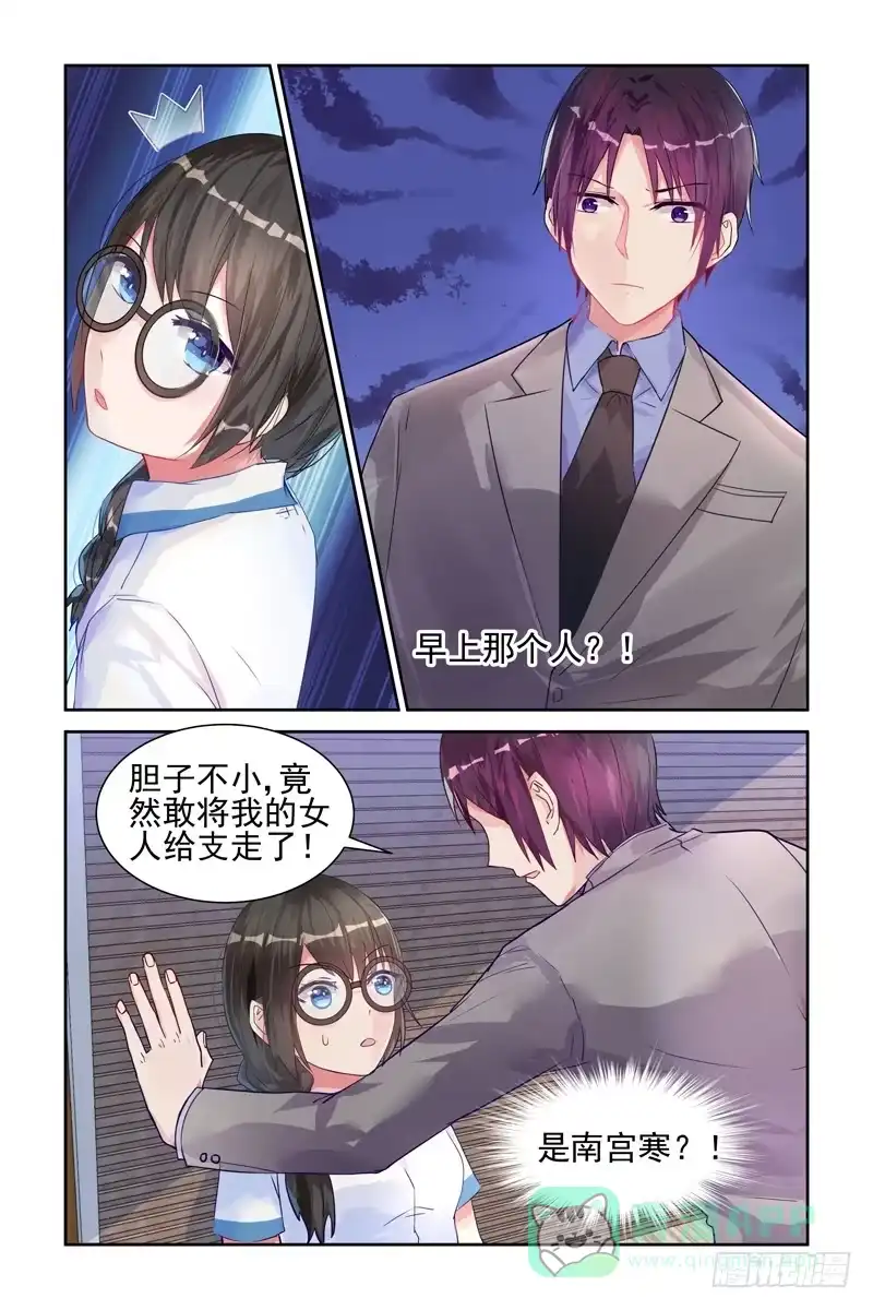 《霸情恶少：调教小逃妻》首战告捷！ 第6页
