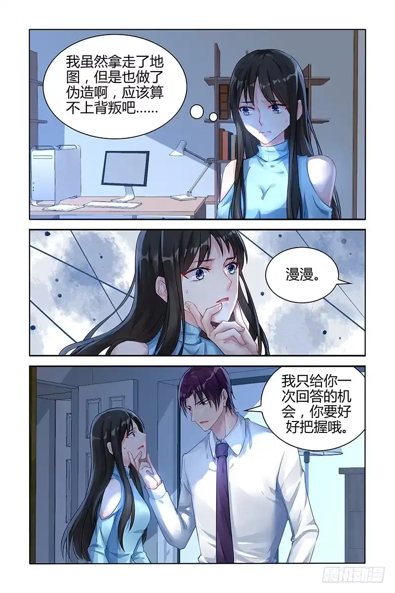 《霸情恶少：调教小逃妻》放纵 第2页