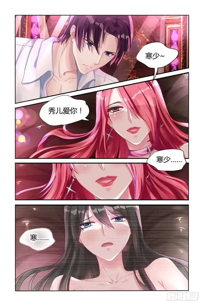 《霸情恶少：调教小逃妻》等他回来 第3页