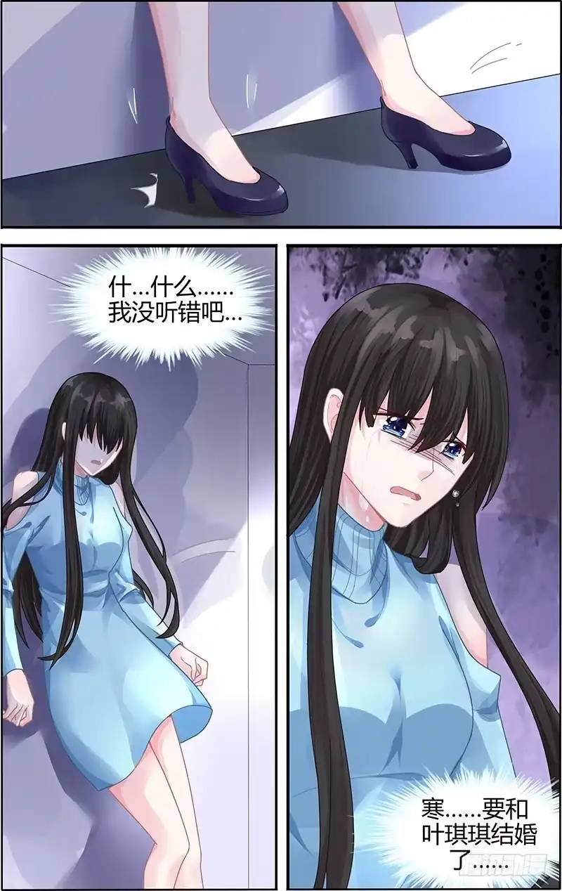 《霸情恶少：调教小逃妻》要结婚了？ 第8页