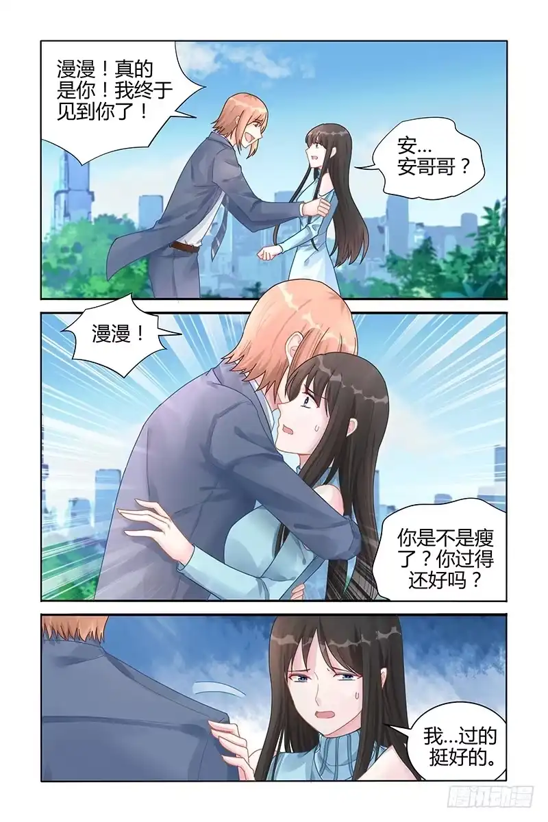 《霸情恶少：调教小逃妻》回不去了 第3页