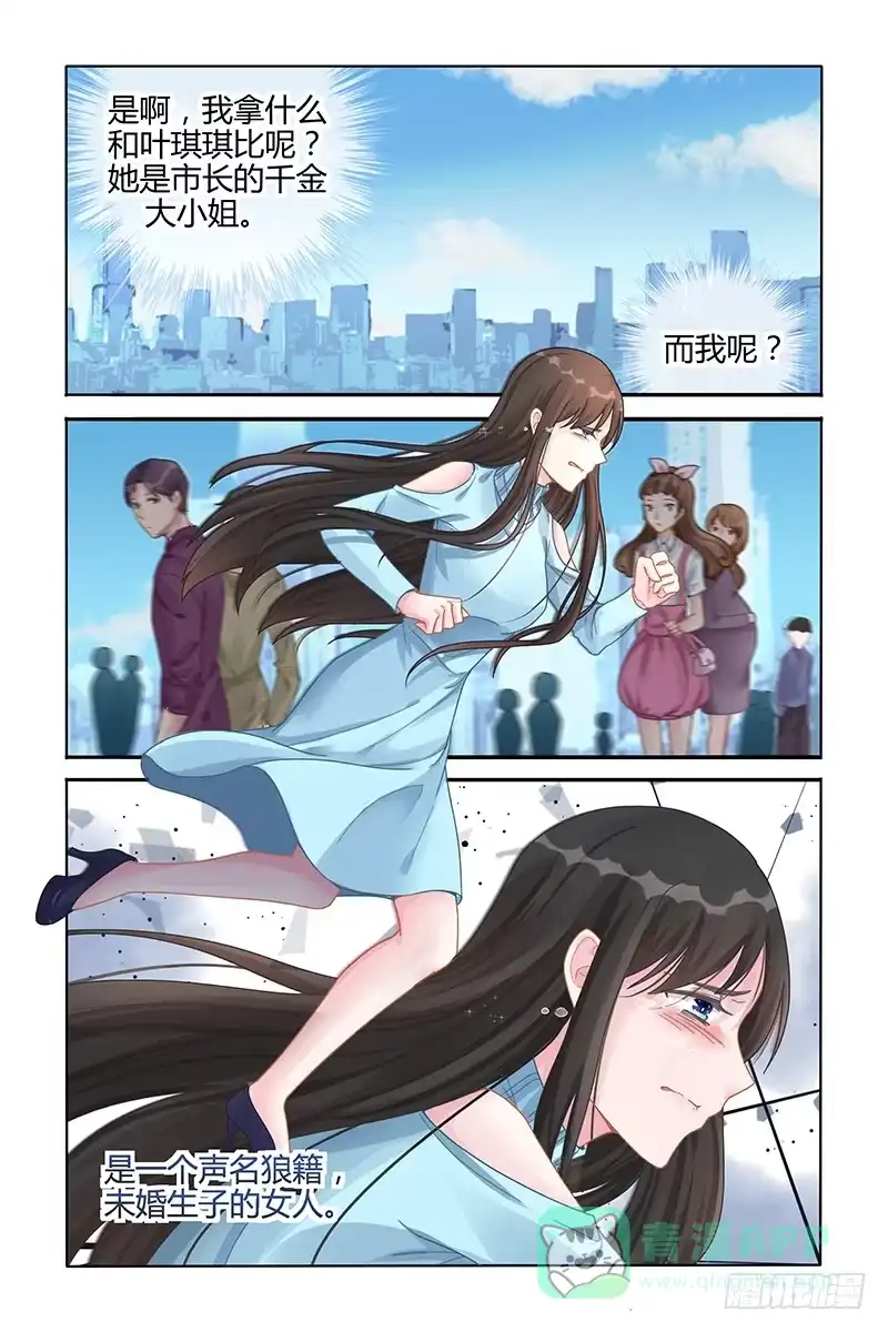 《霸情恶少：调教小逃妻》回不去了 第1页