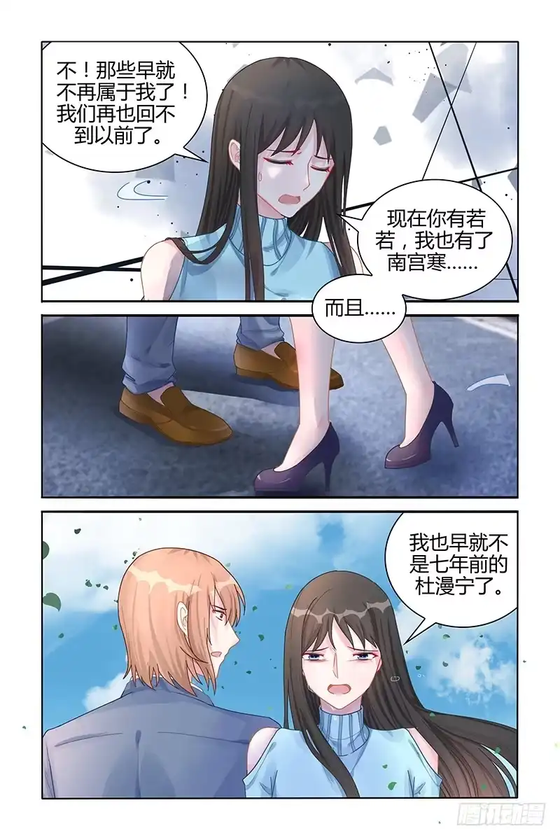 《霸情恶少：调教小逃妻》回不去了 第5页