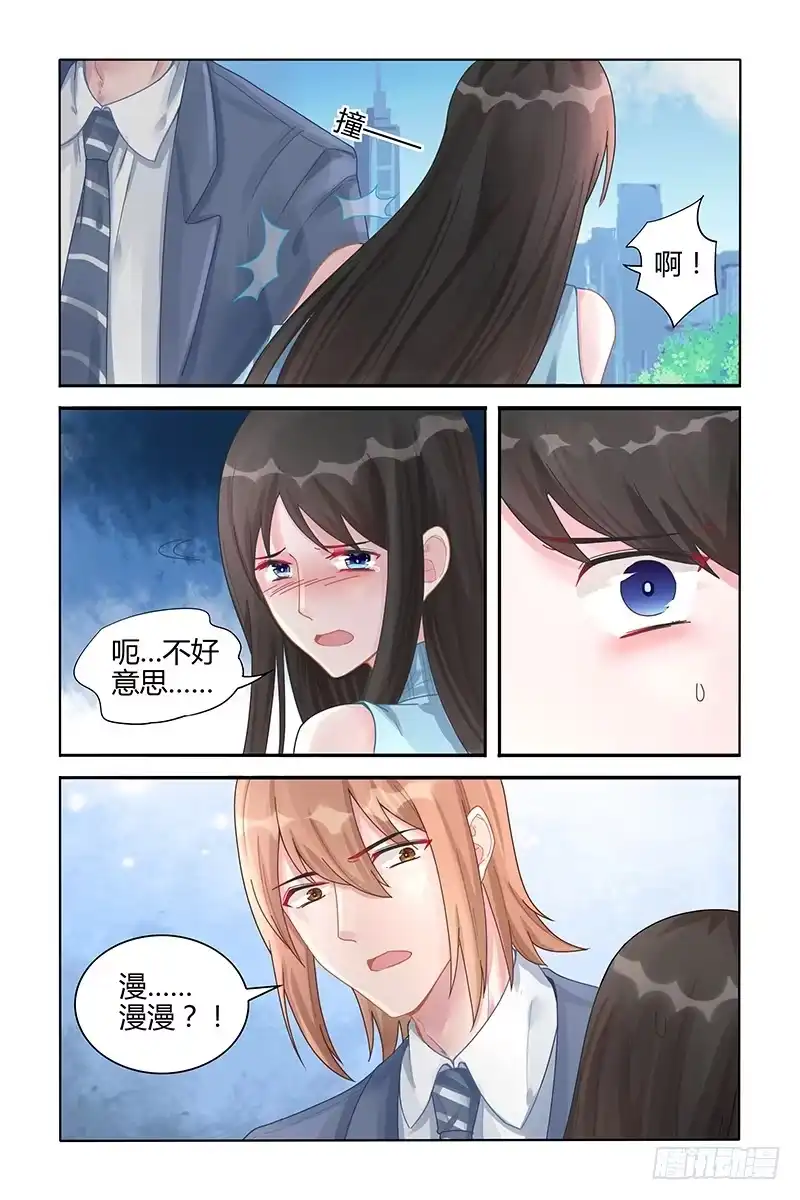 《霸情恶少：调教小逃妻》回不去了 第2页