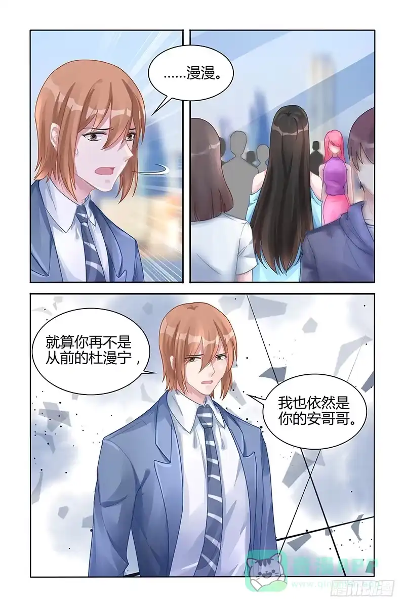 《霸情恶少：调教小逃妻》回不去了 第6页