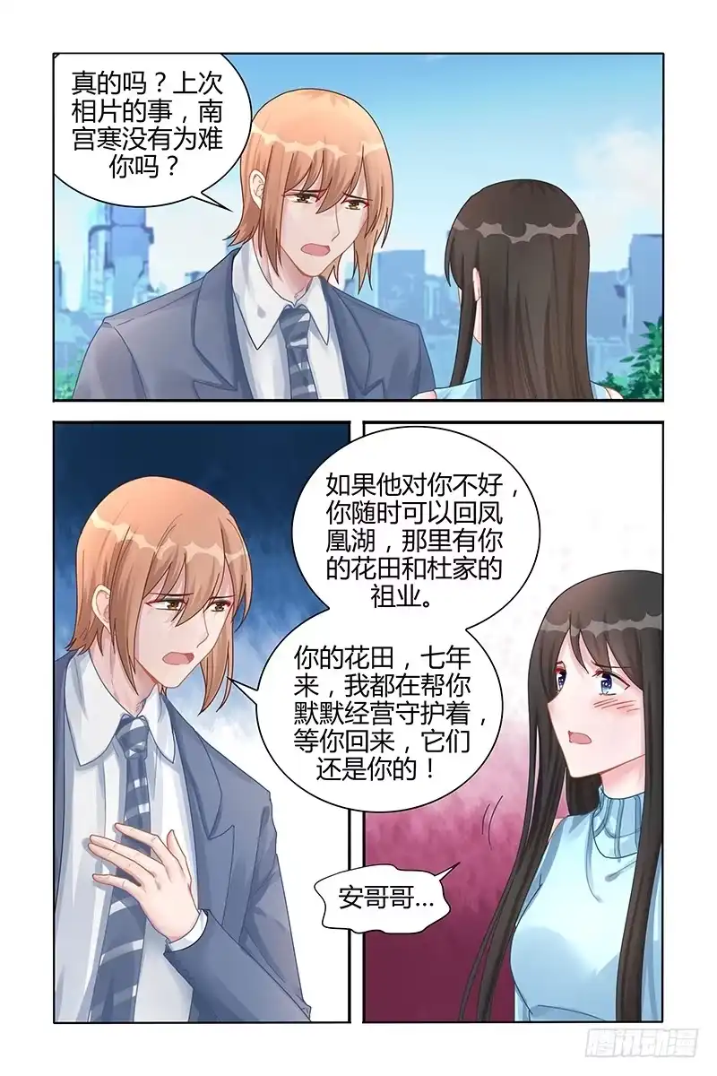 《霸情恶少：调教小逃妻》回不去了 第4页