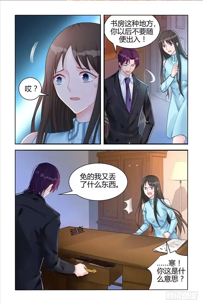《霸情恶少：调教小逃妻》急着逃离我？ 第2页