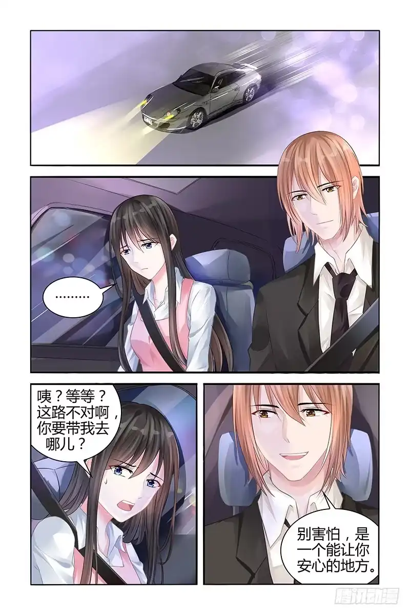 《霸情恶少：调教小逃妻》安心的地方 第7页