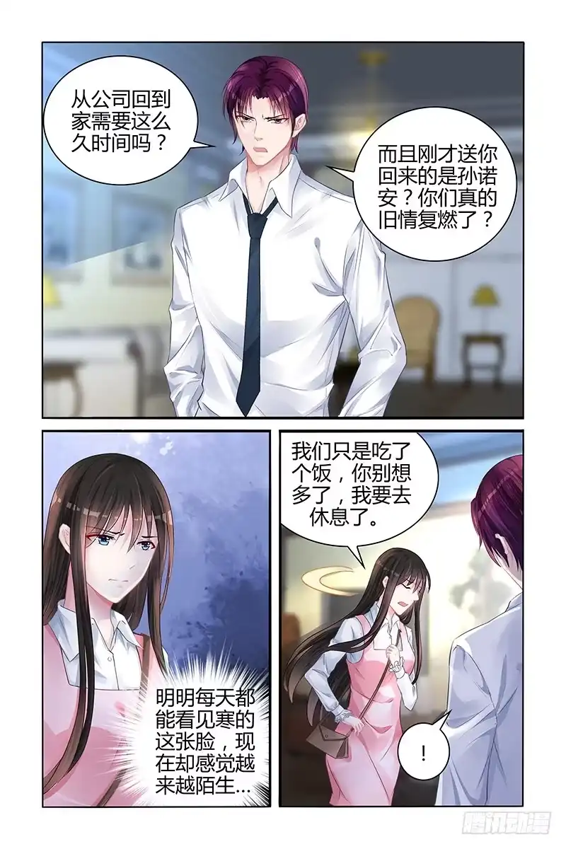 《霸情恶少：调教小逃妻》戒指呢 第5页