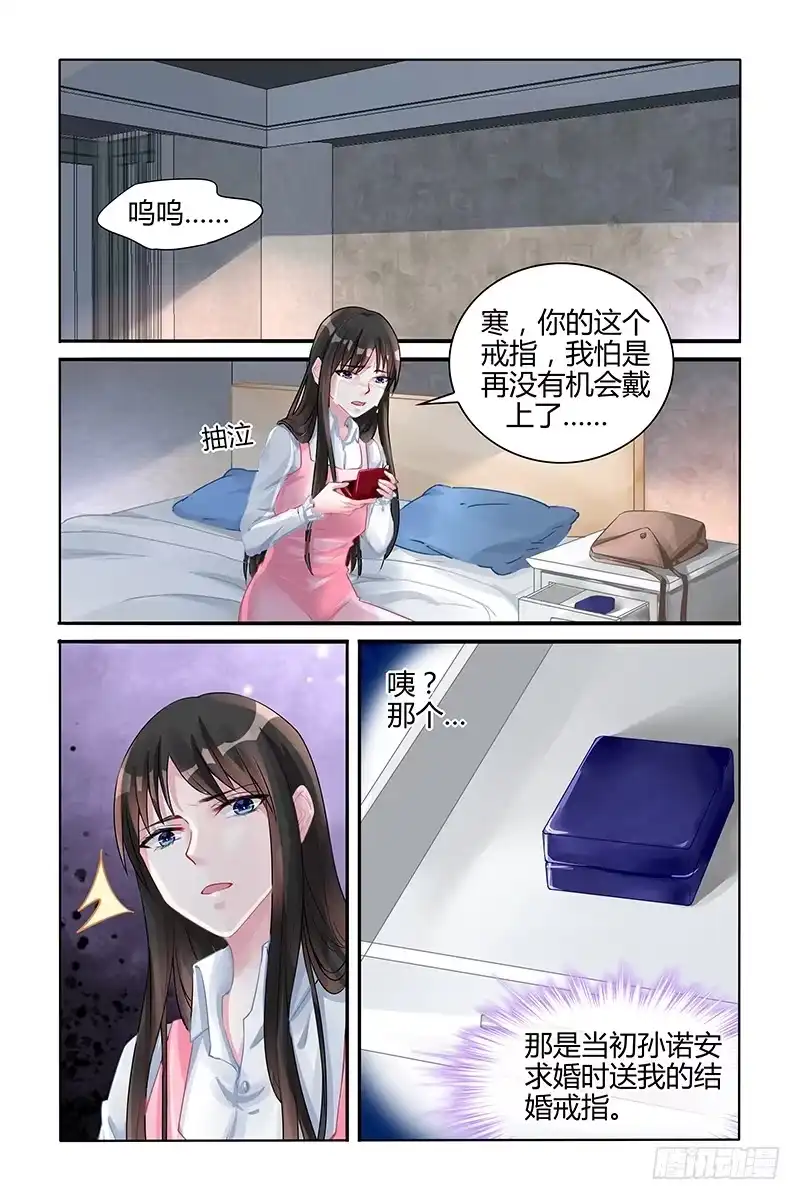 《霸情恶少：调教小逃妻》戒指呢 第8页