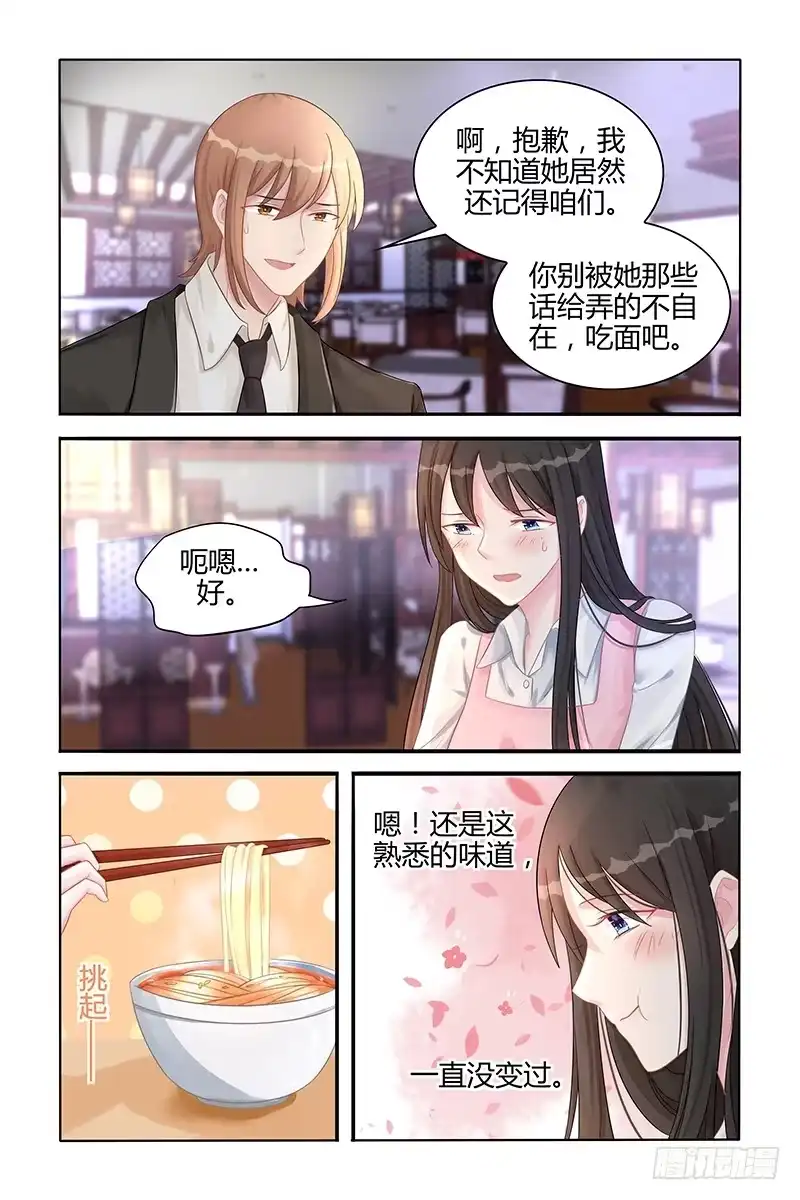《霸情恶少：调教小逃妻》戒指呢 第2页