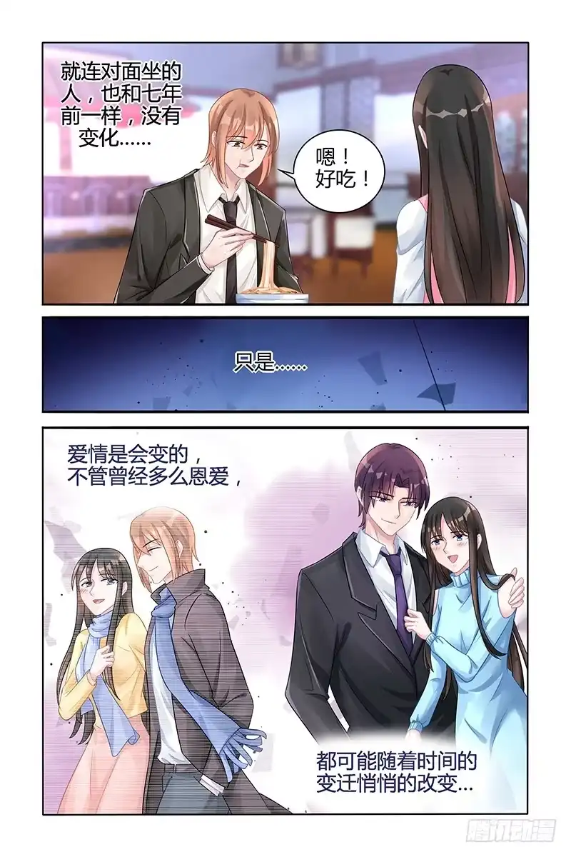 《霸情恶少：调教小逃妻》戒指呢 第3页