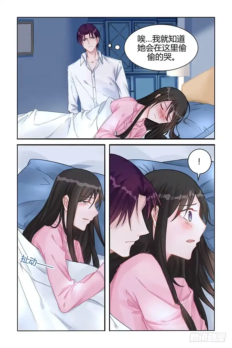 《霸情恶少：调教小逃妻》温柔的吻 第4页