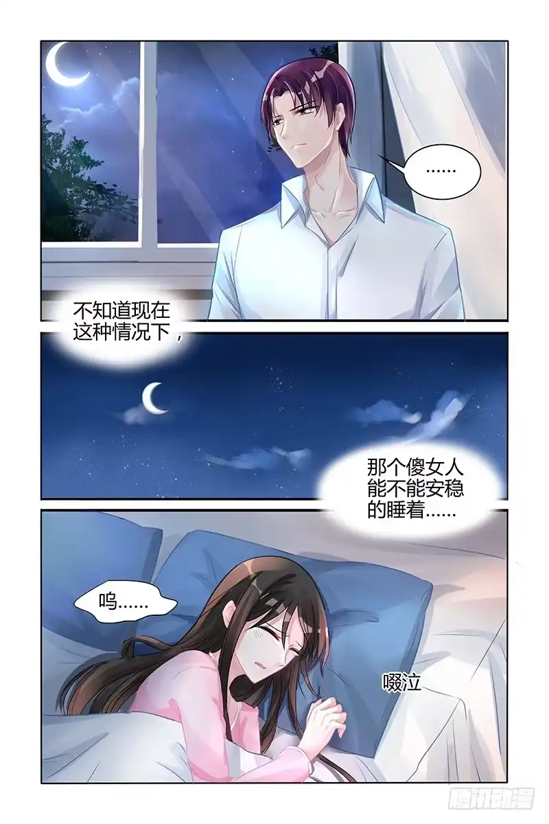 《霸情恶少：调教小逃妻》温柔的吻 第3页