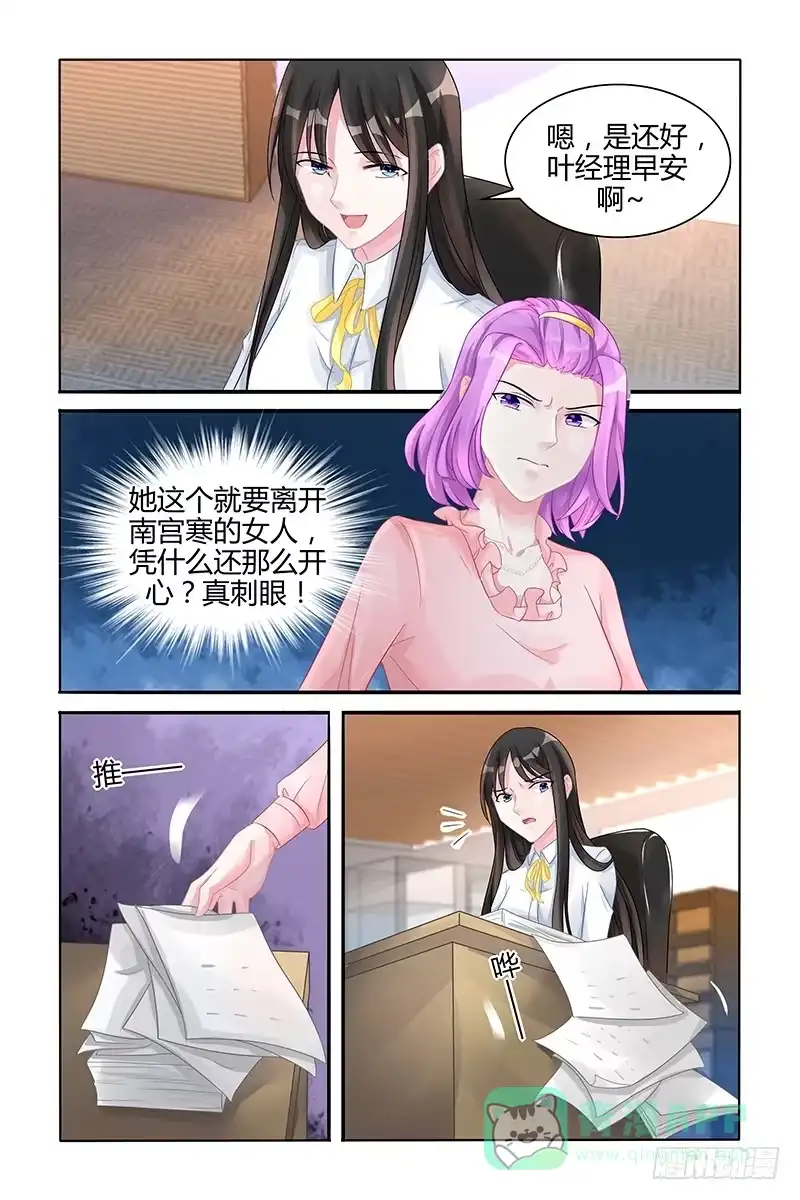 《霸情恶少：调教小逃妻》懒得计较 第6页