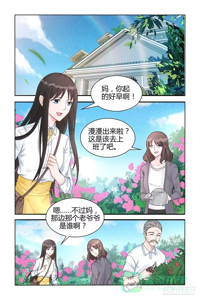 《霸情恶少：调教小逃妻》懒得计较 第1页