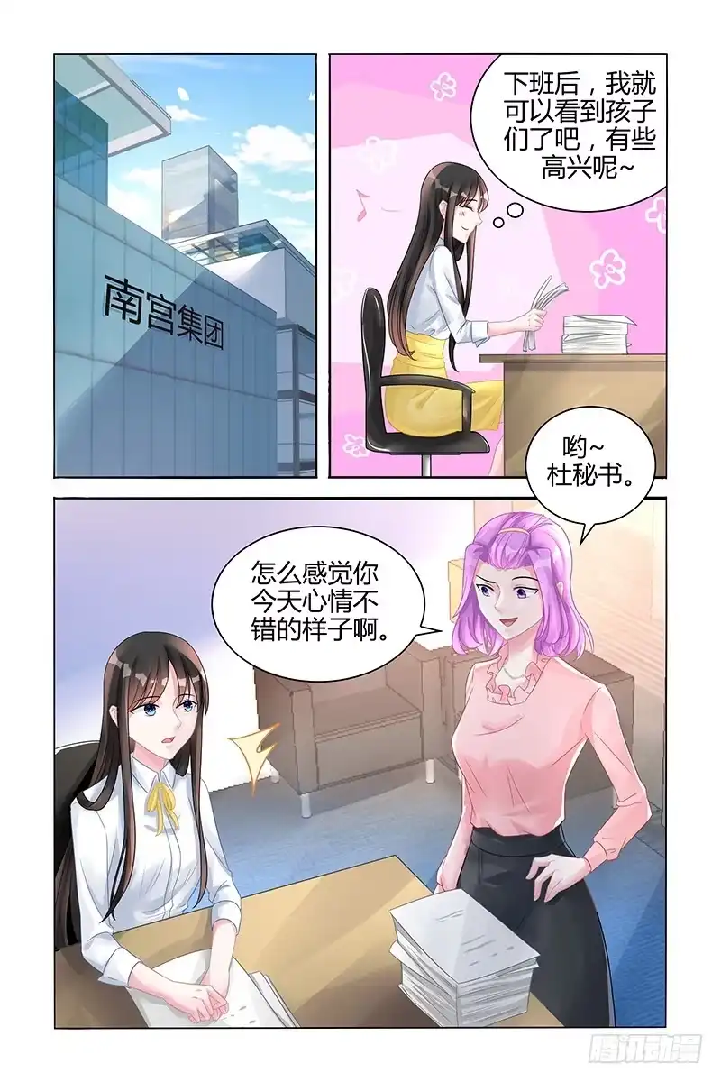 《霸情恶少：调教小逃妻》懒得计较 第5页
