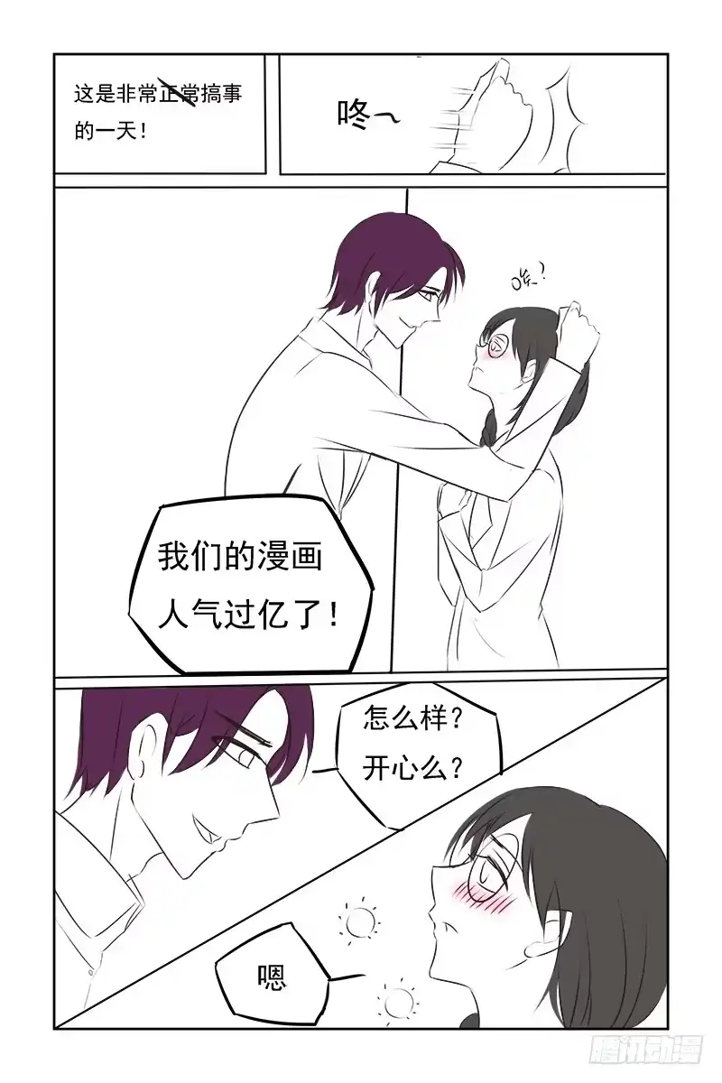 《霸情恶少：调教小逃妻》你还爱他吗？ 第10页