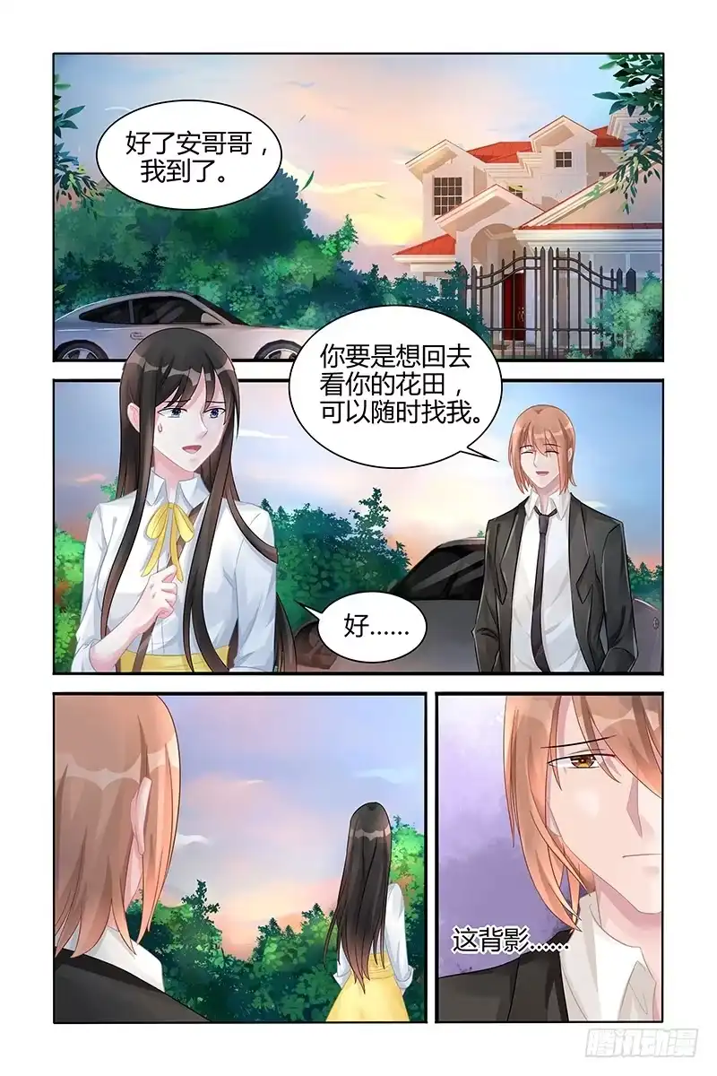 《霸情恶少：调教小逃妻》那时的她 第7页