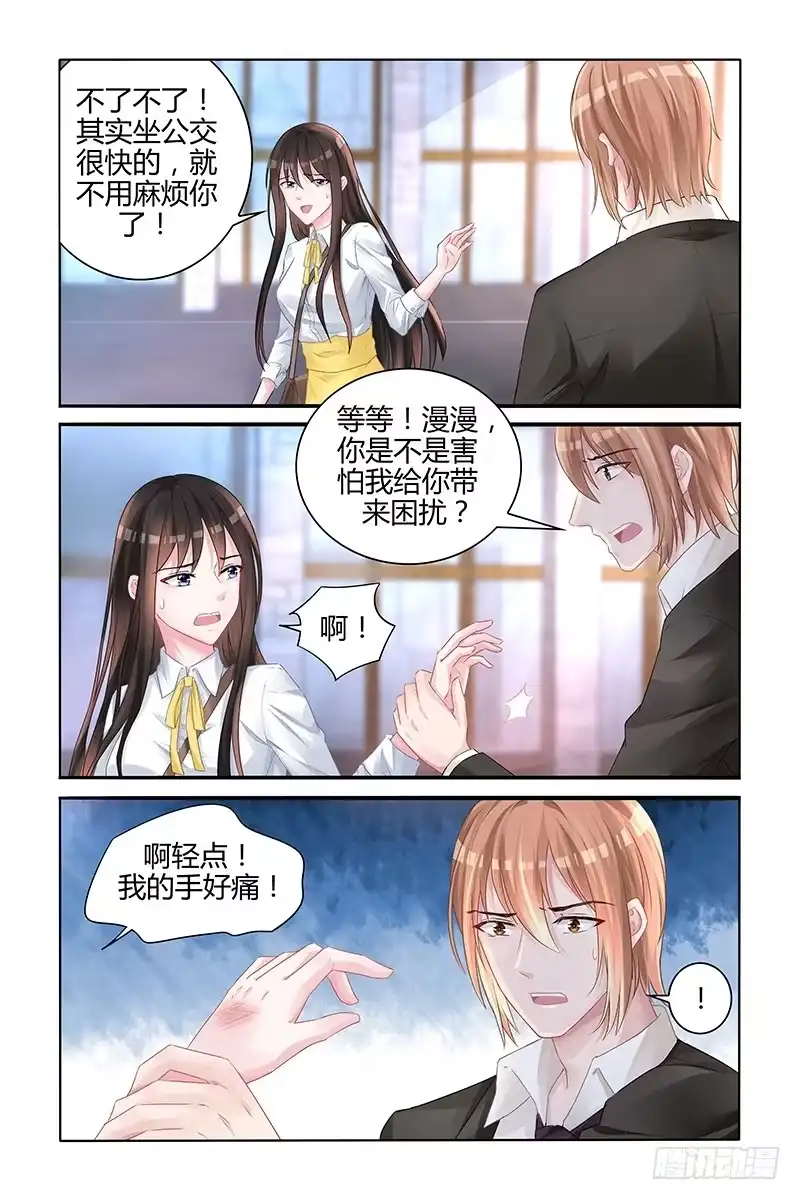 《霸情恶少：调教小逃妻》那时的她 第2页
