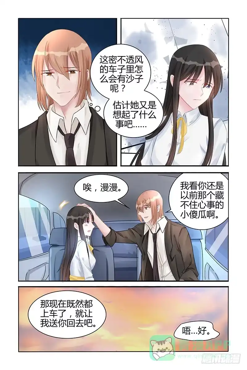 《霸情恶少：调教小逃妻》那时的她 第6页