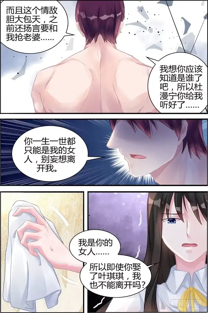 《霸情恶少：调教小逃妻》哪个更重要 第5页