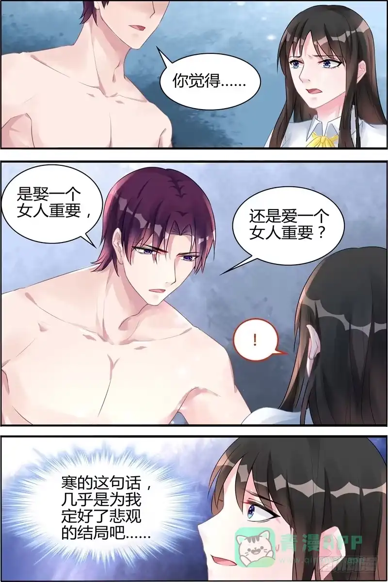 《霸情恶少：调教小逃妻》哪个更重要 第6页