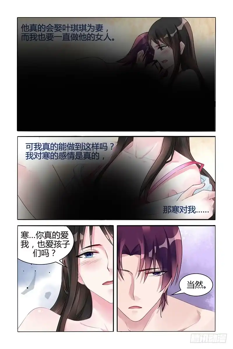 《霸情恶少：调教小逃妻》哪个更重要 第7页