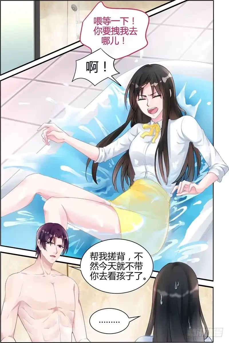 《霸情恶少：调教小逃妻》哪个更重要 第3页