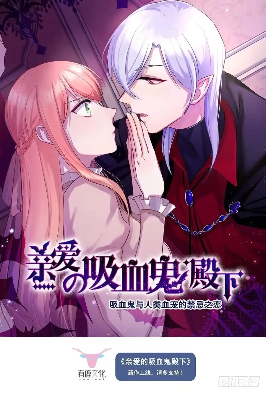 《霸情恶少：调教小逃妻》新春福利活动 第10页