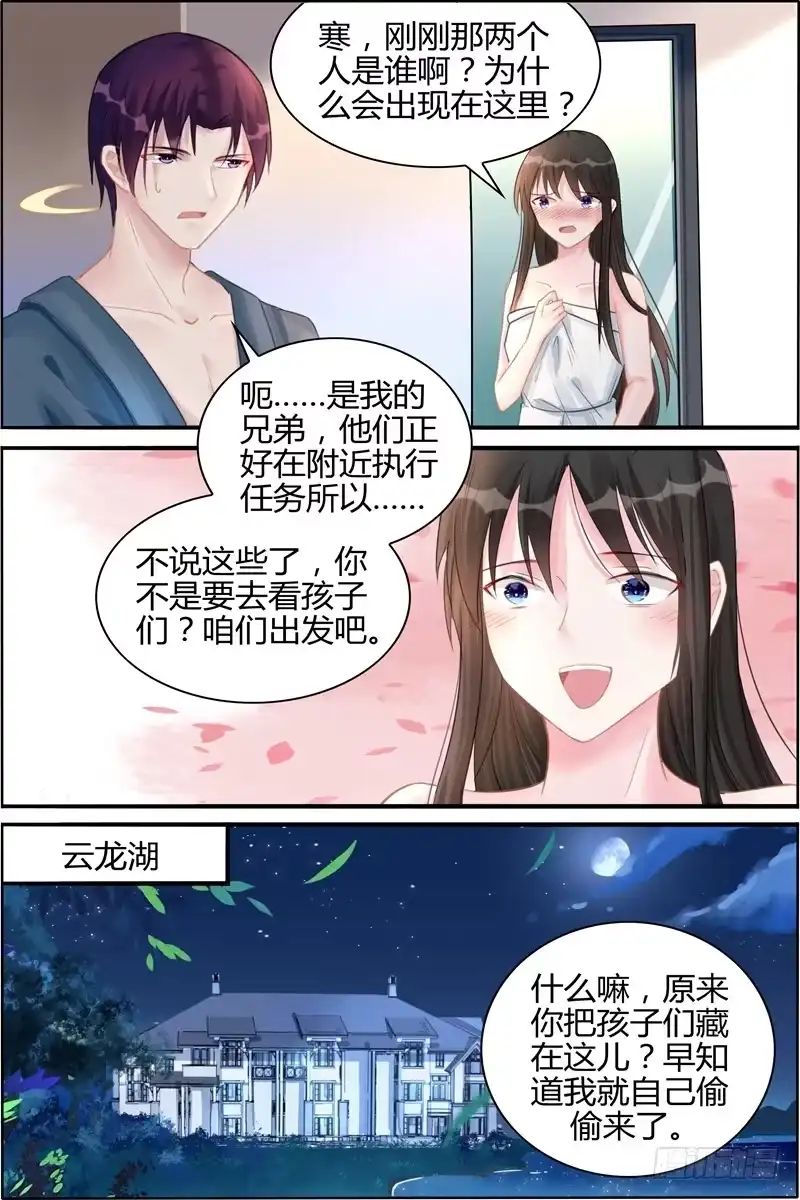 《霸情恶少：调教小逃妻》有…有人 第5页