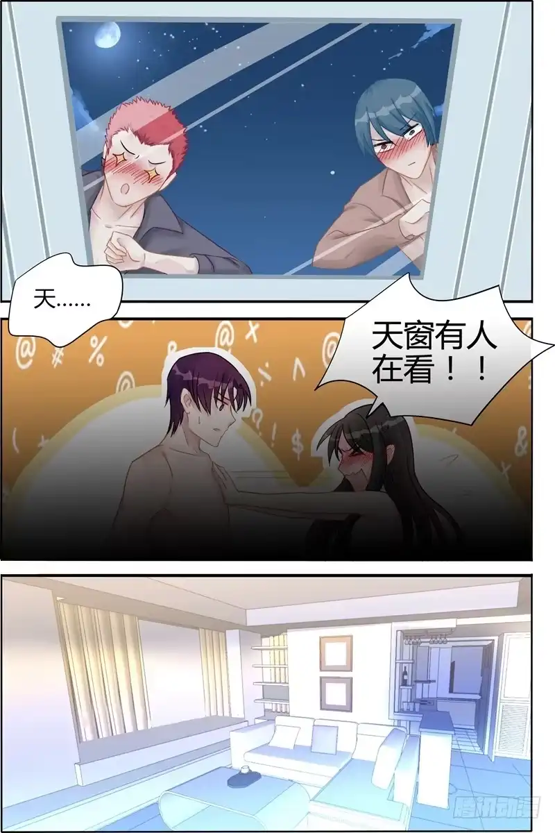 《霸情恶少：调教小逃妻》有…有人 第3页