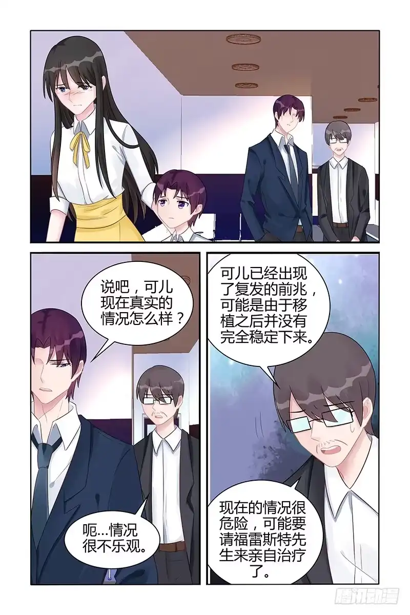 《霸情恶少：调教小逃妻》全部陪葬 第5页