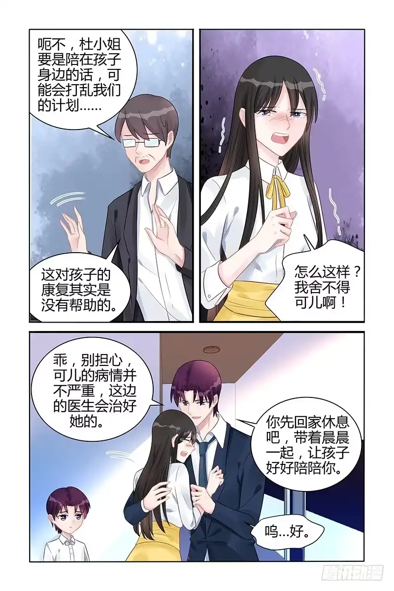 《霸情恶少：调教小逃妻》全部陪葬 第4页