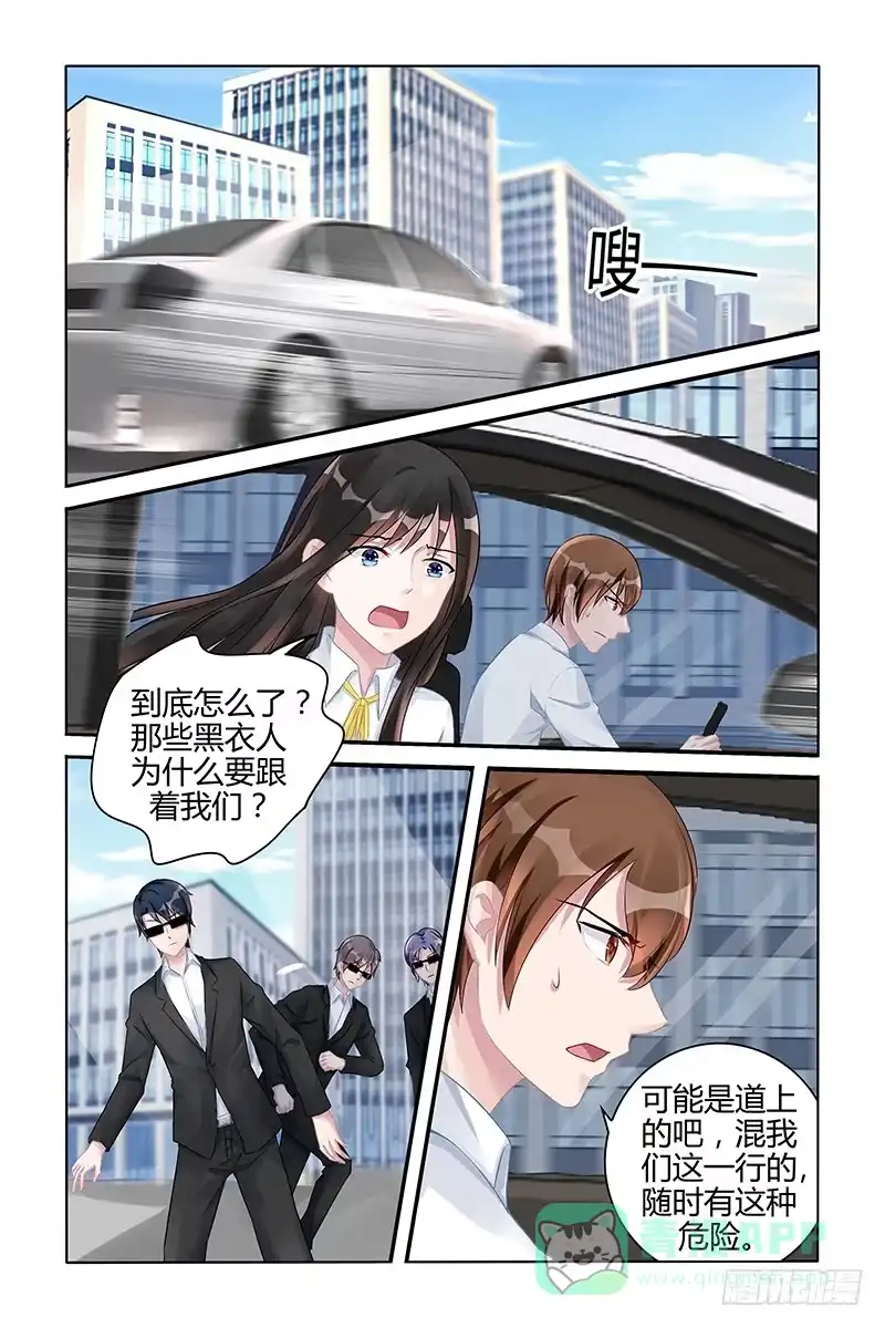 《霸情恶少：调教小逃妻》该怎么办 第1页