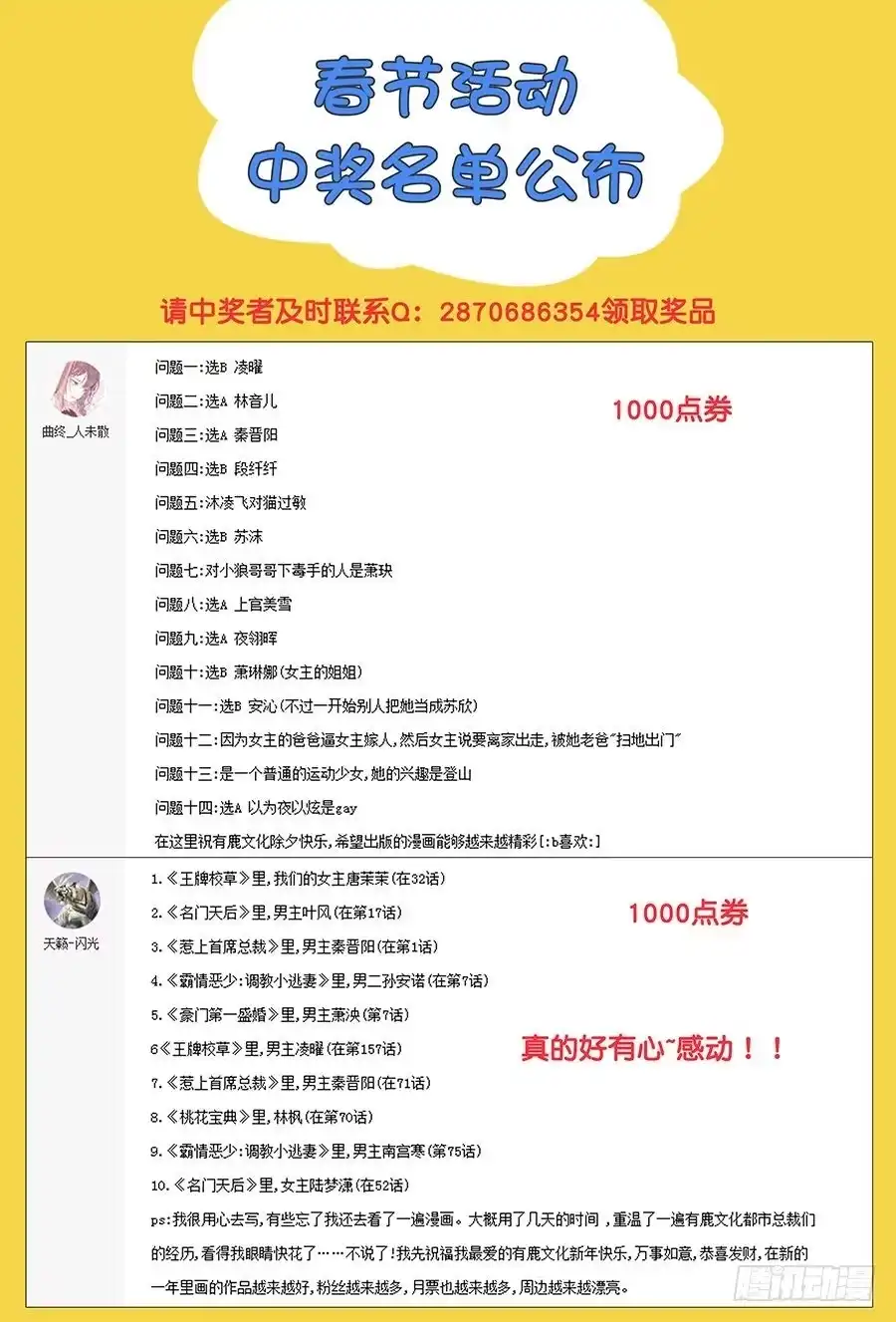 《霸情恶少：调教小逃妻》该怎么办 第9页