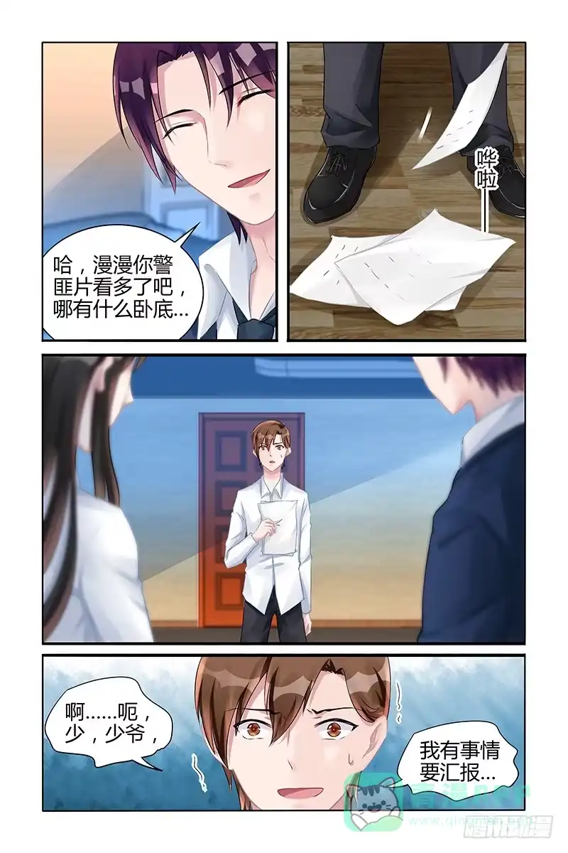 《霸情恶少：调教小逃妻》该怎么办 第6页