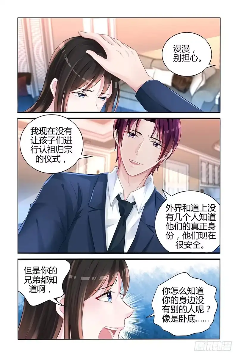 《霸情恶少：调教小逃妻》该怎么办 第5页
