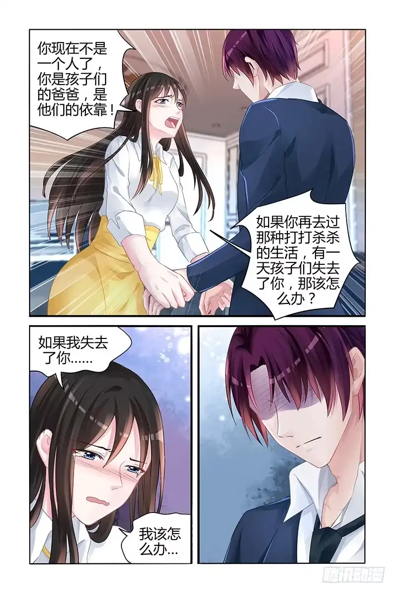 《霸情恶少：调教小逃妻》该怎么办 第4页