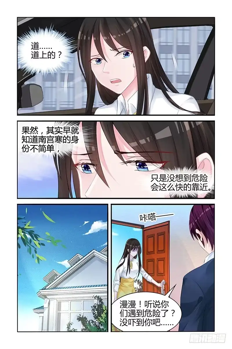 《霸情恶少：调教小逃妻》该怎么办 第2页